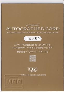 Amazon.co.jp: 2022 BBM 山本浩二 MASTERS 広島東洋カープ 直筆